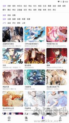 漫士多漫畫破解版 v1.10.6
