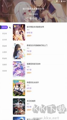漫士多漫畫破解版 v1.10.6