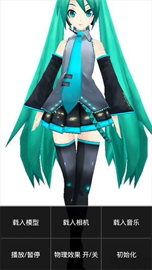 Mikumikudance v1.0.1