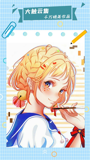漫芽糖指繪app專業(yè)版 v2.7.1