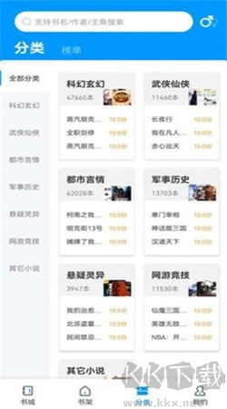 好閱小說最新版本 v1.1.25 免費(fèi)版