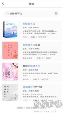 好閱小說最新版本 v1.1.25 免費(fèi)版