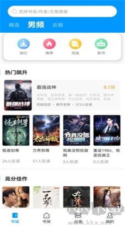 好閱小說最新版本 v1.1.25 免費(fèi)版