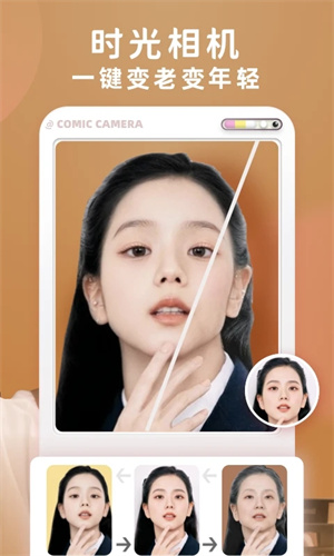 漫畫相機(jī)app無廣告版