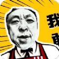 神鷹哥語音包官方版 v1.0