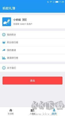 螞蟻記賬安卓 v2.3.5官網(wǎng)版
