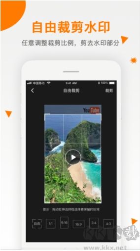 視頻去水印助手去廣告版 v2.1.1
