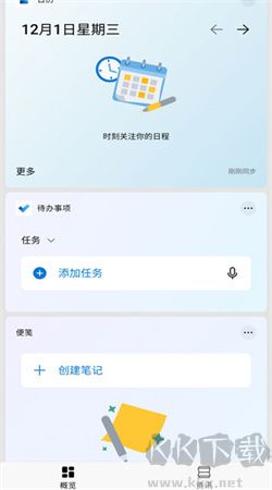 微軟桌面最新版 v6.24官網(wǎng)版