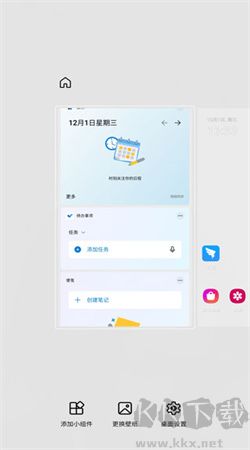 微軟桌面最新版 v6.24官網(wǎng)版