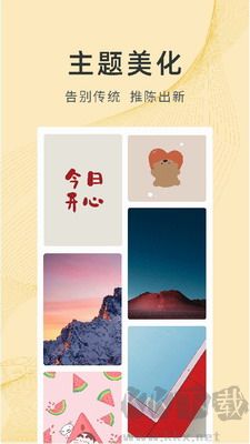 錦繡壁紙APP安卓版 v4.0.6