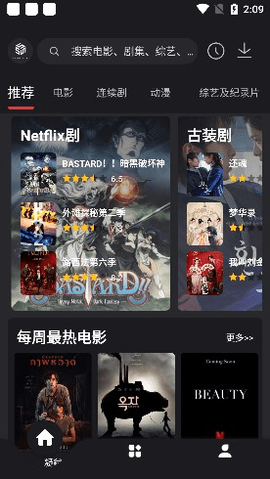 555影視 v3.0