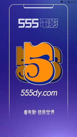 555影視 v3.0