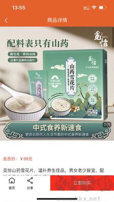 中域優(yōu)品正式版 v1.0.0