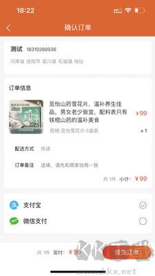 中域優(yōu)品正式版 v1.0.0