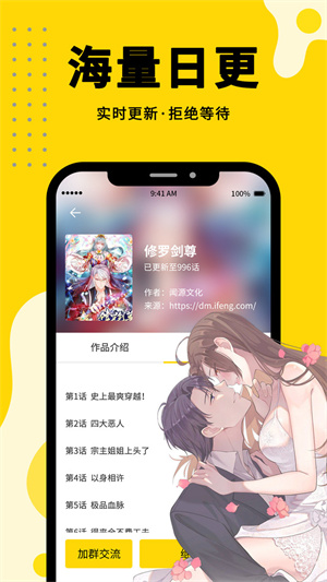 360漫畫app安卓版更新至v8.1.3
