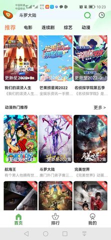 木瓜影視app高清版 v1.0.1