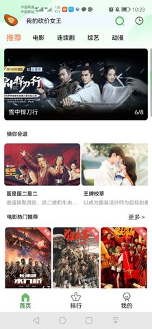 木瓜影視app高清版 v1.0.1