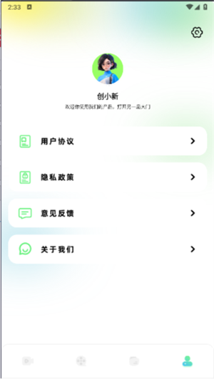 心雨影評(píng)app v1.2