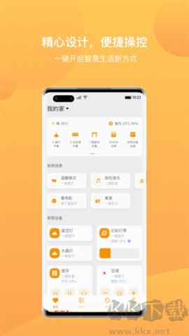 迪惟智能免費版 v3.6.4