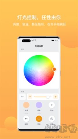 迪惟智能免費版 v3.6.4