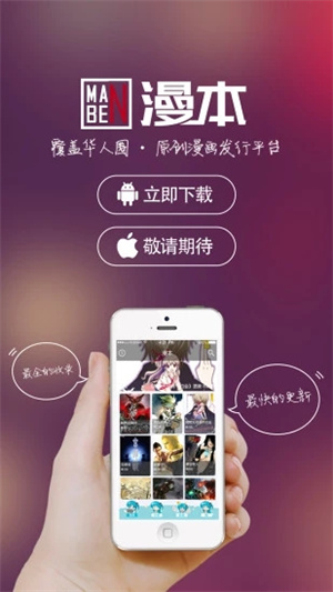 漫本app高清版 v4.0.11