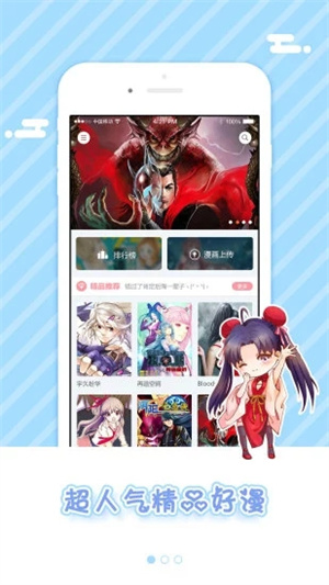 漫本app高清版 v4.0.11