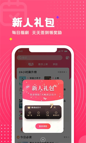 腐竹小說(shuō)app更新至v1.0.4