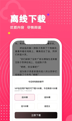 腐竹小說(shuō)app更新至v1.0.4