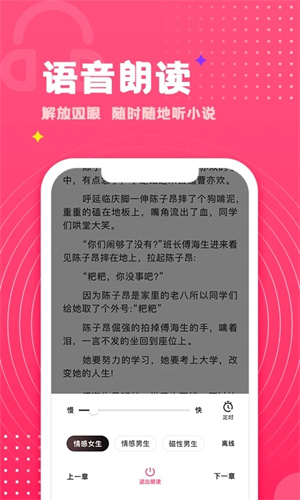 腐竹小說(shuō)app更新至v1.0.4