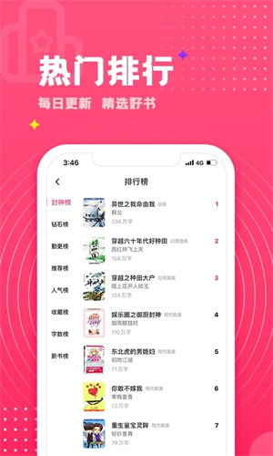 腐竹小說(shuō)app更新至v1.0.4