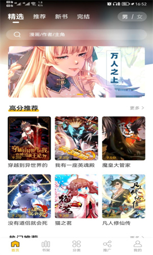 GET漫畫(huà)app安卓版 v2.3.3