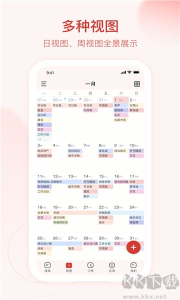 朝暮計(jì)劃安卓手機(jī)版更新至v1.8.8