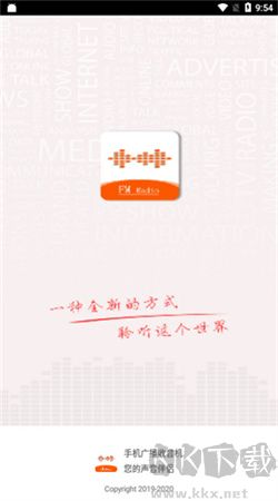 華谷FM電臺(tái)app官網(wǎng)版 v2.0.3