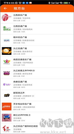 華谷FM電臺(tái)app官網(wǎng)版 v2.0.3