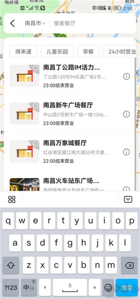 麥樂送官方版 v6.0.8 更新