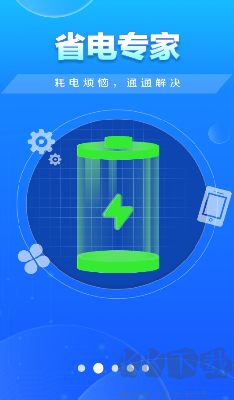 特快清理大師