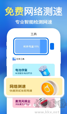 極刻清理官方版 v1.0.3