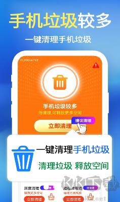 極刻清理官方版 v1.0.3