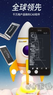 CAD手機看圖 v2.7.8更新