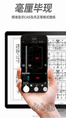 CAD手機看圖 v2.7.8更新