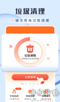 王牌清理APP安卓版 v4.3.54專(zhuān)業(yè)版