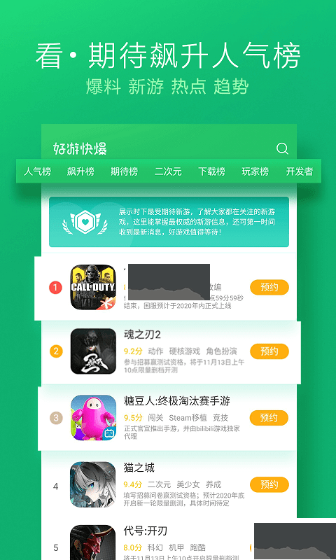 快游快爆免費(fèi)版 v1.5.7.105