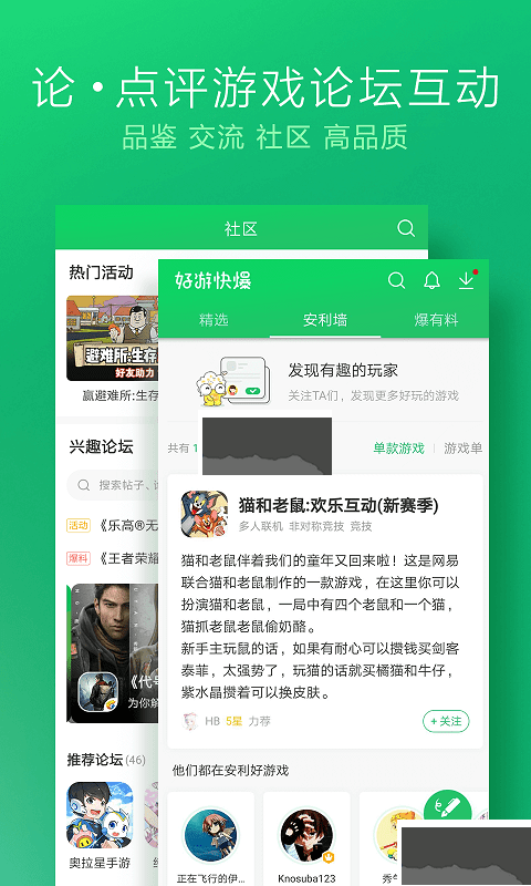 快游快爆免費(fèi)版 v1.5.7.105