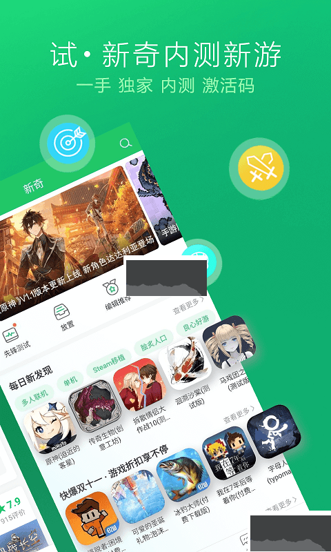 快游快爆免費(fèi)版 v1.5.7.105