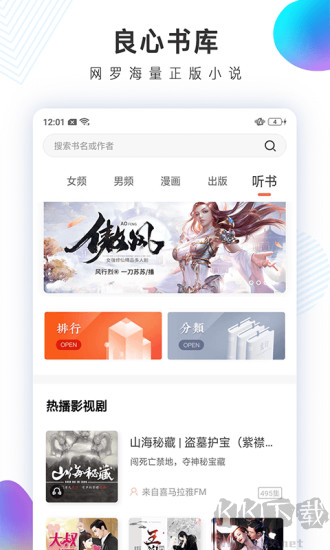 小說閱讀神器手機(jī)版 v3.16.6