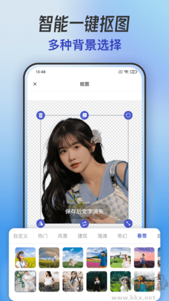 手機(jī)摳圖安卓專業(yè)版 v1.0.4