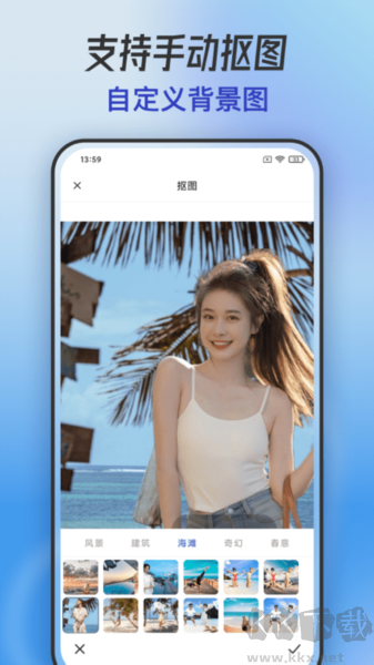 手機(jī)摳圖安卓專業(yè)版 v1.0.4