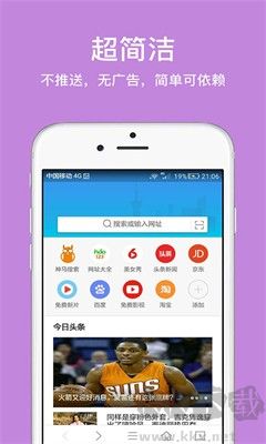 終極版瀏覽器更新至v2.6.8