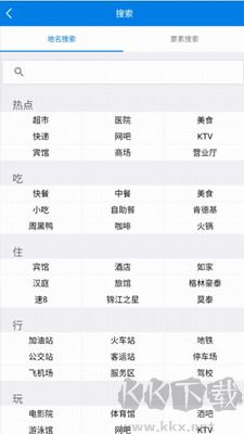 圖新地球手機(jī)版 v4.39