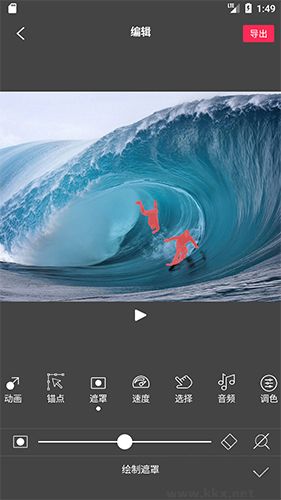 FlowPhotoArt安卓破解版 v6.6.0.1